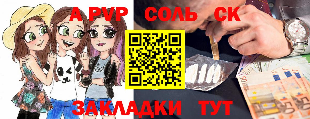 A PVP Crystall  APVP VHQ  магазин    Карпинск  Вход с VPN 