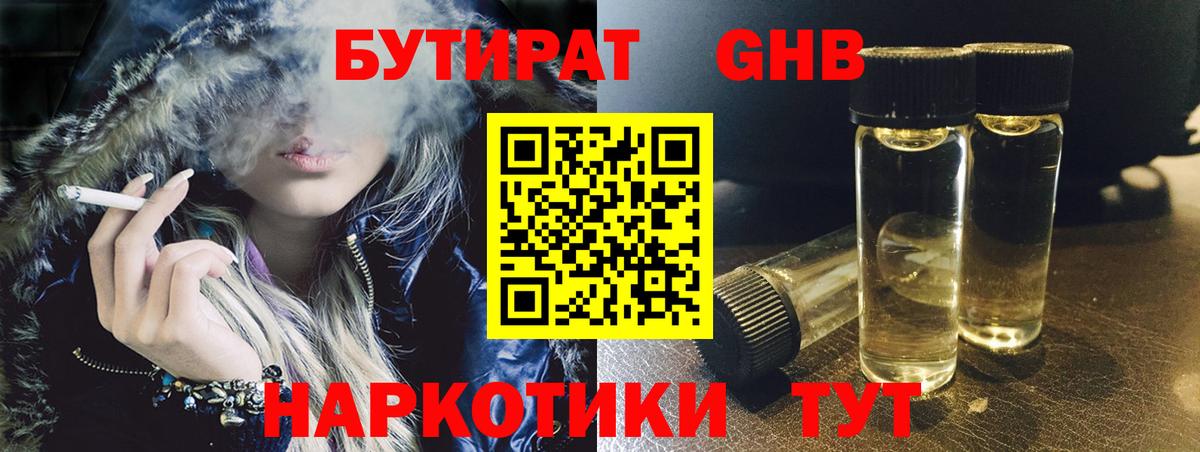 Карпинск  БУТИРАТ BDO  Вход с VPN 