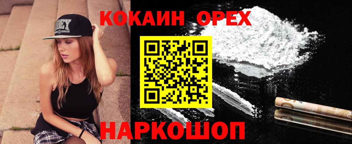 КОКАИН  Вход с VPN  Карпинск  COCAIN Боливия  КОКАИН 98% 