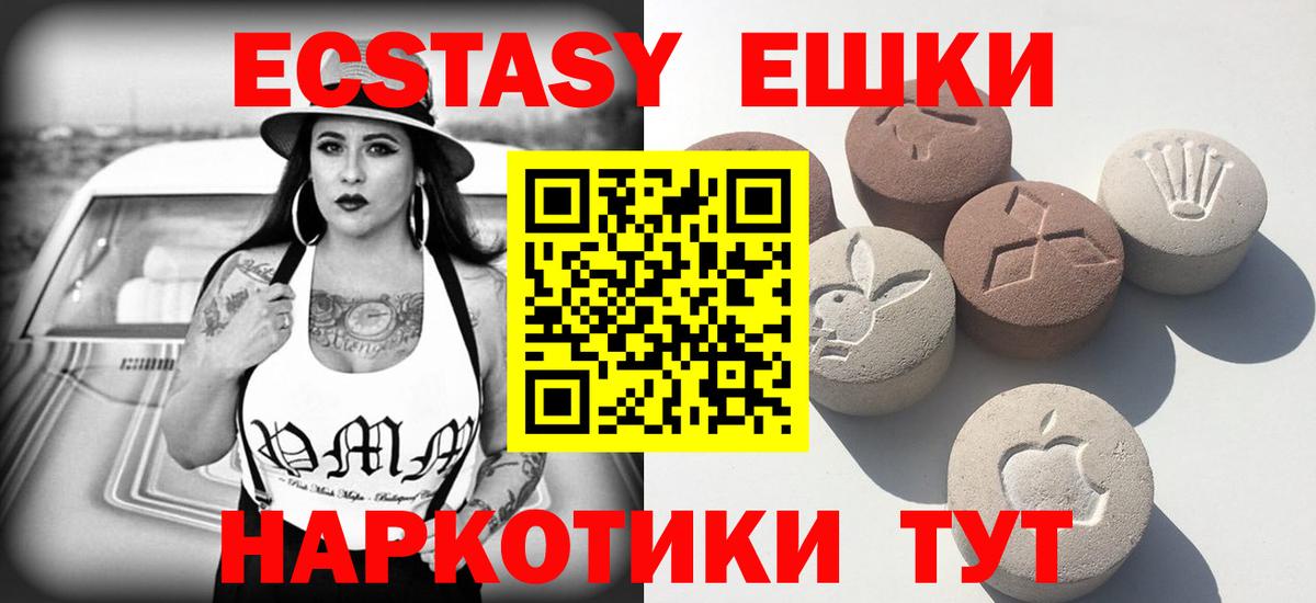 Экстази  МЕГА как зайти  ЭКСТАЗИ 99%  Вход с VPN  Карпинск  Экстази VHQ 