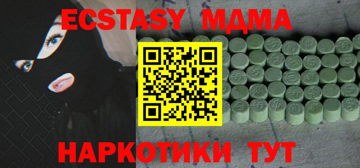 Ecstasy MDMA Карпинск