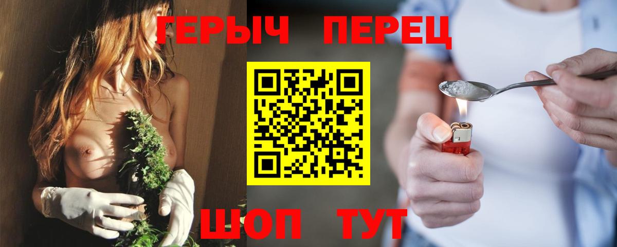 Героин гречка  ГЕРОИН  Карпинск  Вход с VPN 