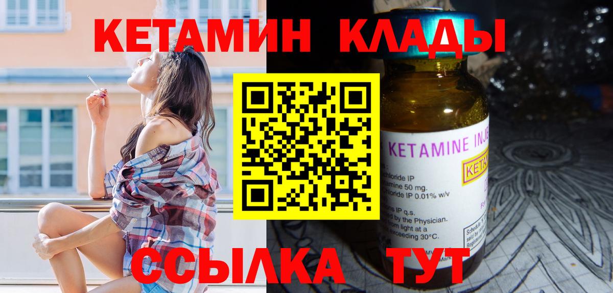 КЕТАМИН ketamine  Кетамин VHQ  Вход с VPN  Карпинск 