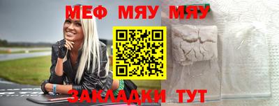MESCALINE Краснокаменск