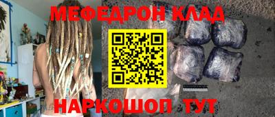 MESCALINE Краснокаменск