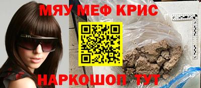 MESCALINE Краснокаменск