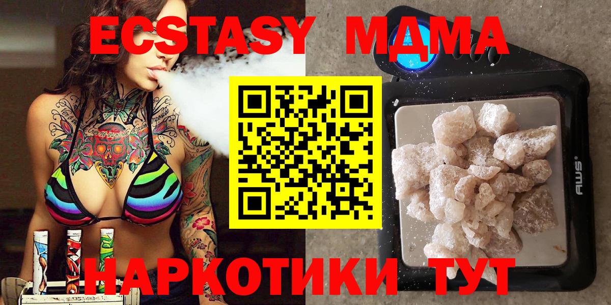 MDMA кристаллы  MDMA  Карпинск  Вход с VPN  МДМА Molly 
