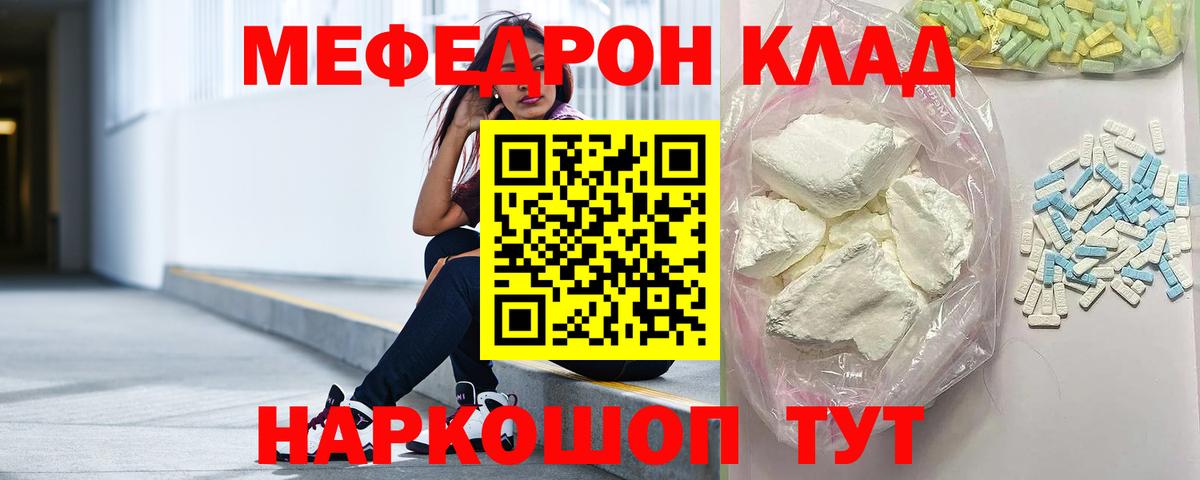 где найти   Мефедрон кристаллы  Вход с VPN  МЕФ мяу мяу  Карпинск 