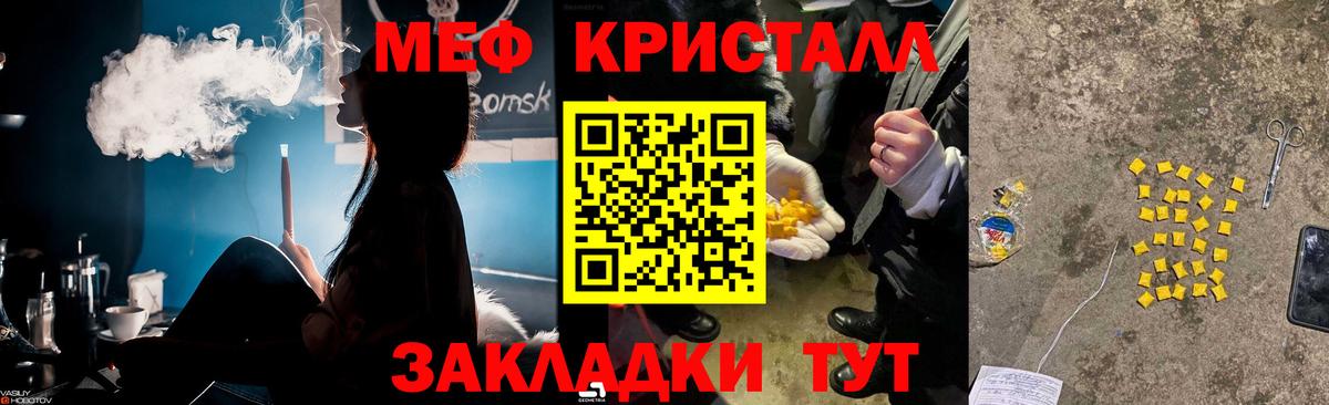 Меф мяу мяу кристаллы Карпинск