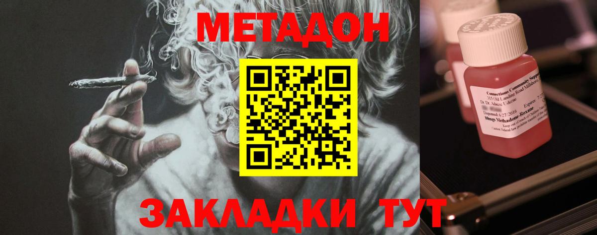 Метадон VHQ  МЕТАДОН VHQ  Карпинск  Вход с VPN 