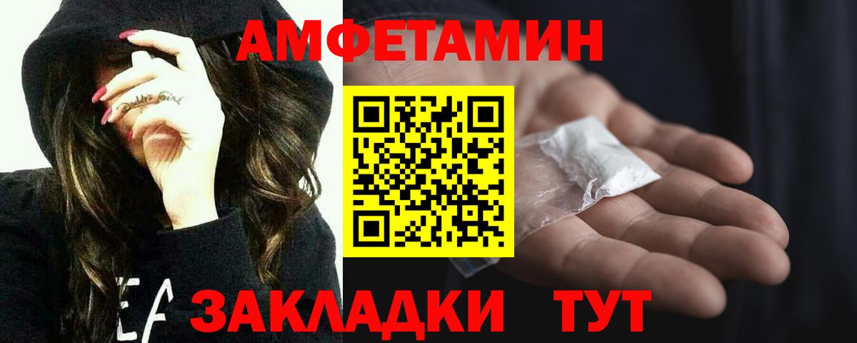 Метамфетамин Methamphetamine  Вход с VPN  Карпинск 