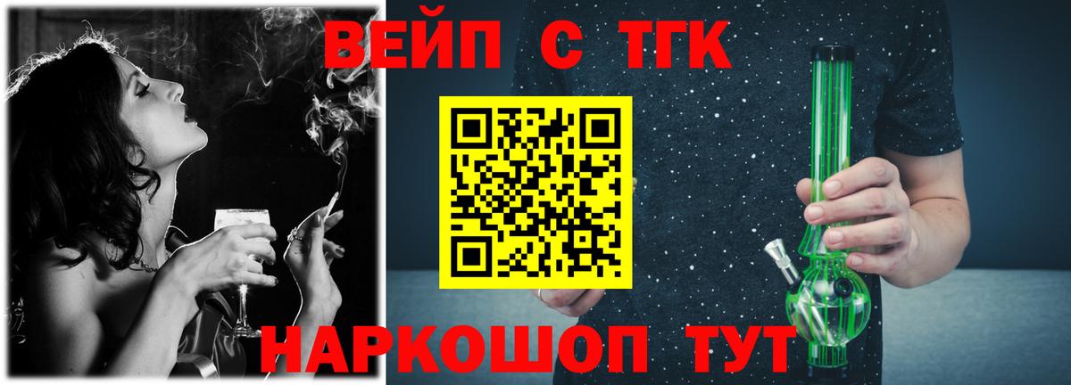 Дистиллят ТГК вейп с тгк Карпинск